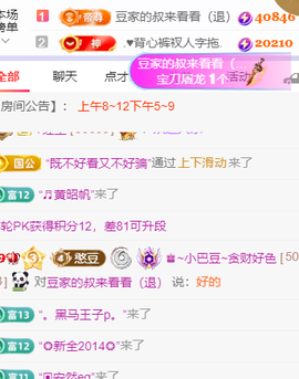 ♚~小巴豆~贪财好色主播照片