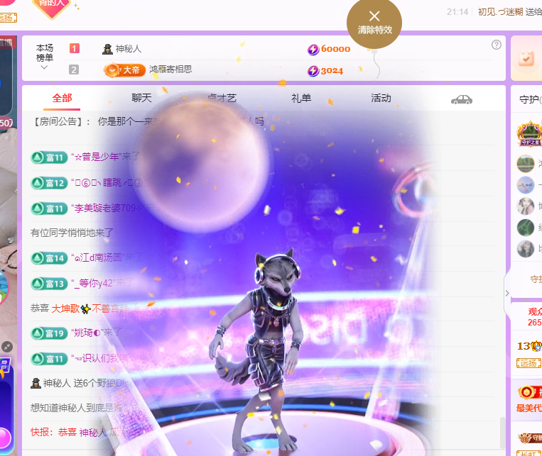 远扬、青青青青青青主播图片
