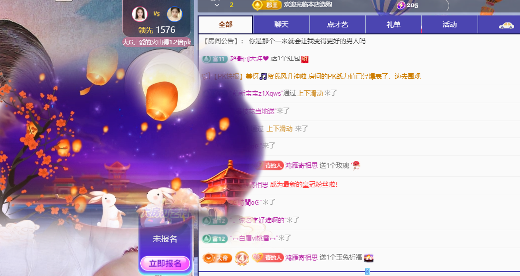 远扬、青青青青青青主播图片