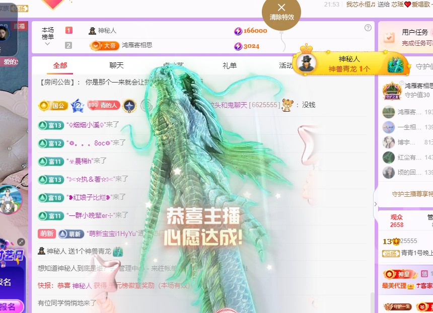 远扬、青青青青青青主播图片