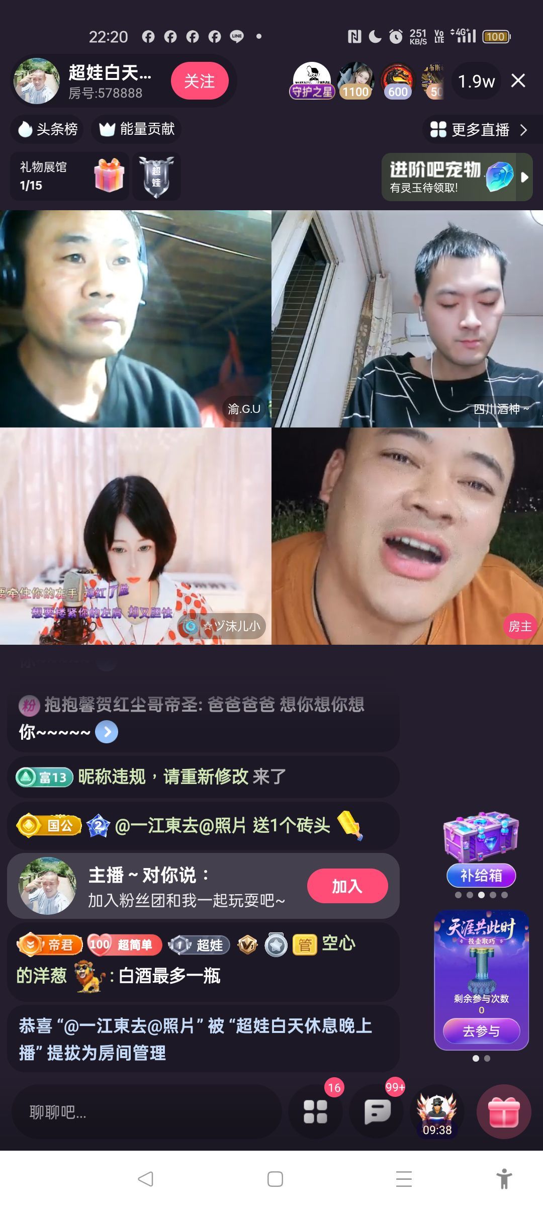 @一江東去@照片主播图片