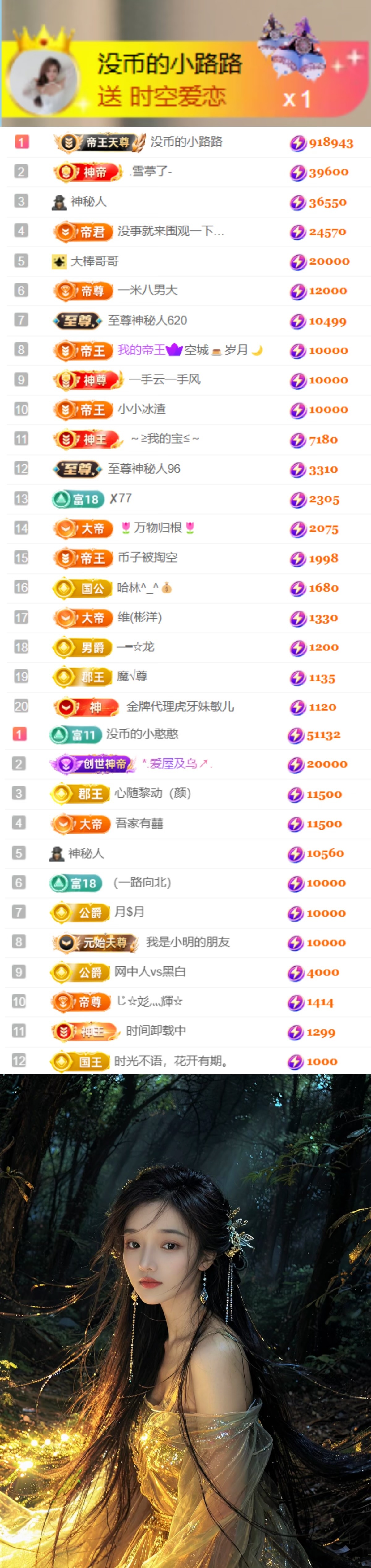 陈慧慧🥕暂时晚8主播图片