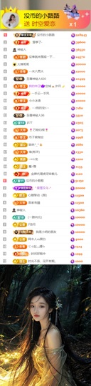 陈慧慧🥕暂时晚8的图片