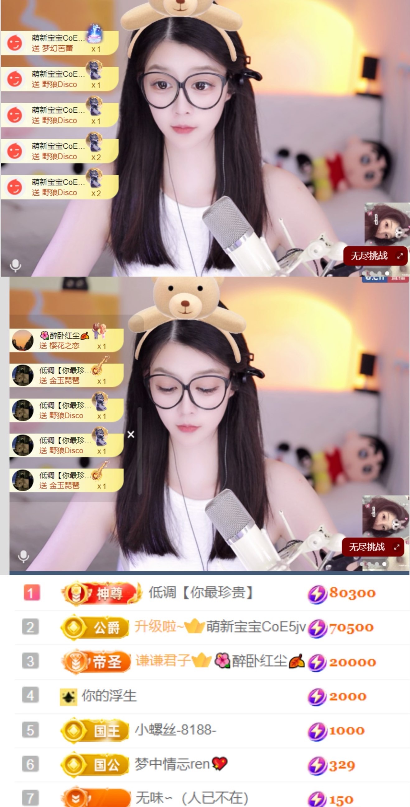 开朗！主播图片