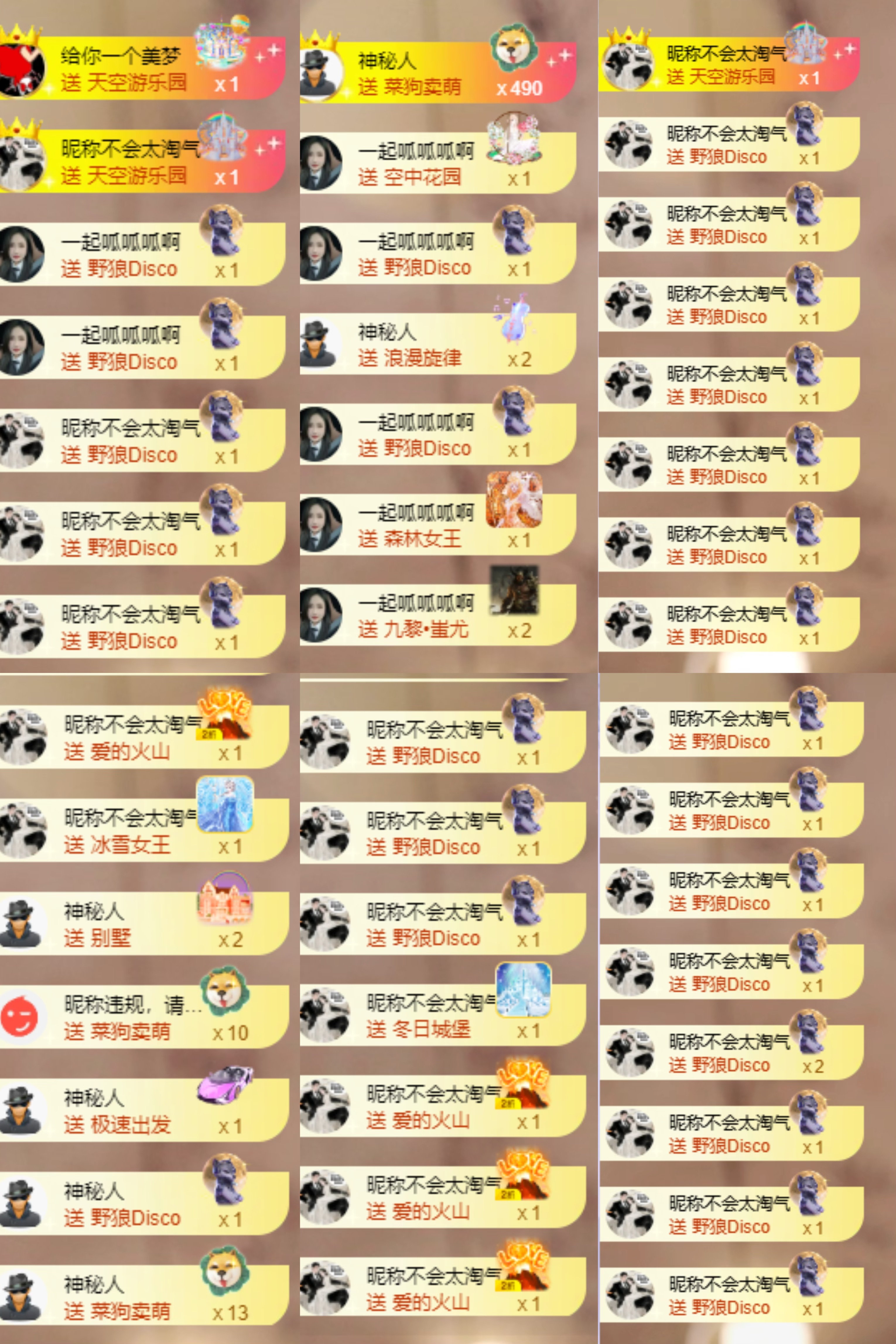 美羊羊.🐑🐑主播图片