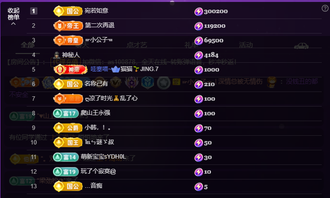 二小◑勇者无畏主播图片