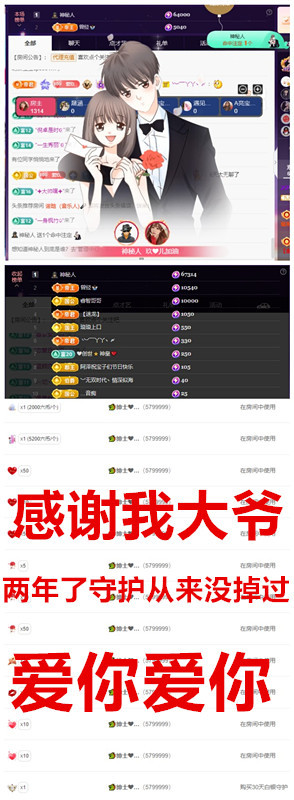 玖❤儿加油主播图片