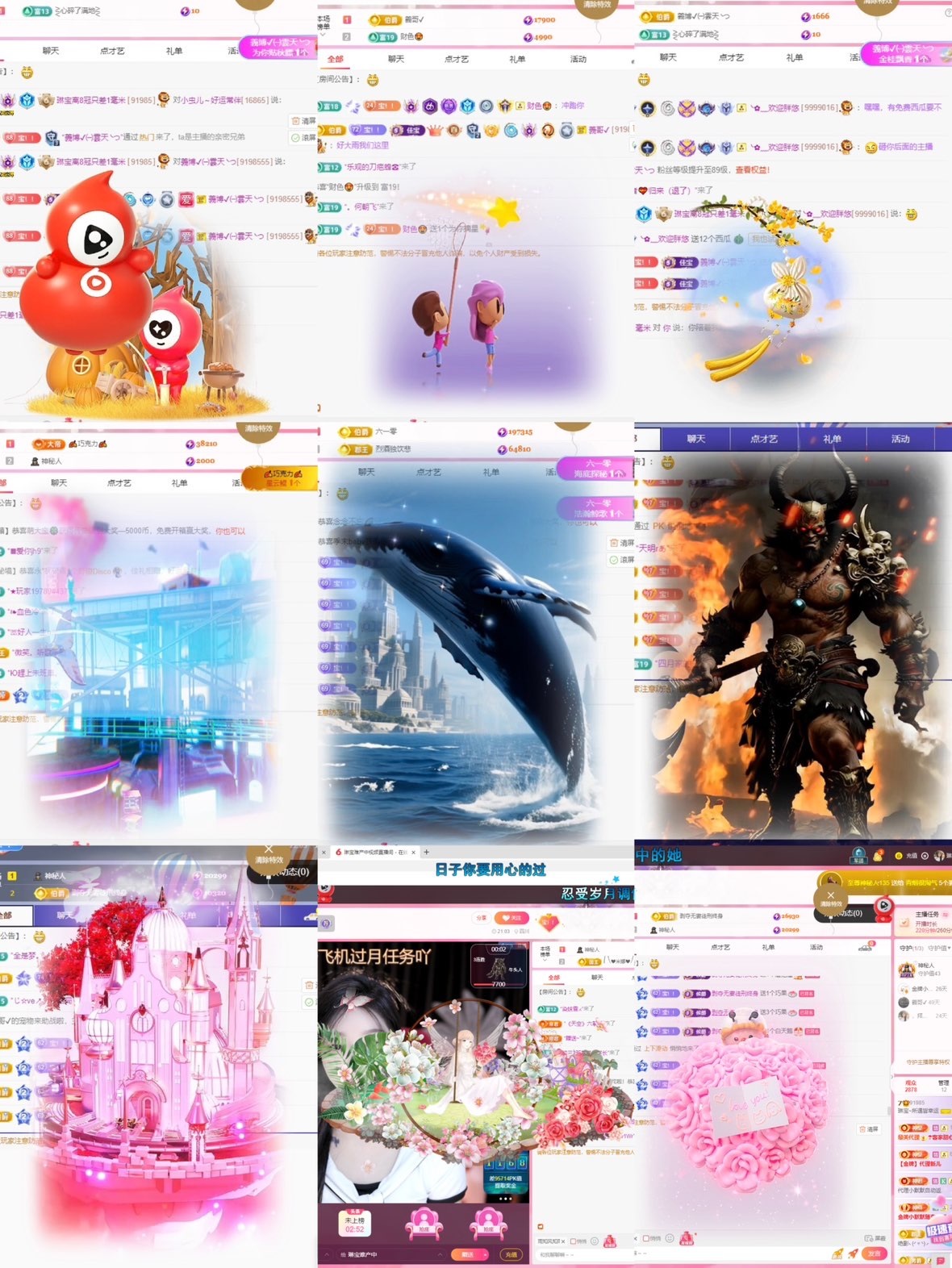 琳宝~所遇皆幸运主播图片