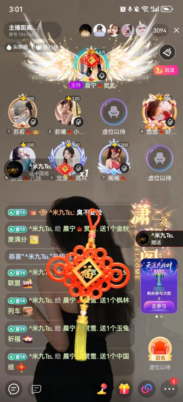 晨宁🍁赏雪.主播图片
