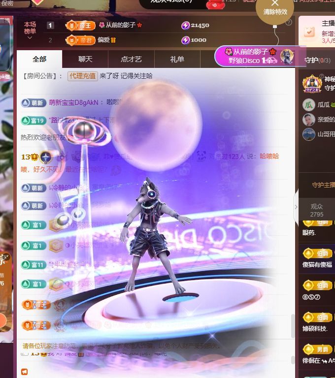 菲儿💗好运来🌈主播图片