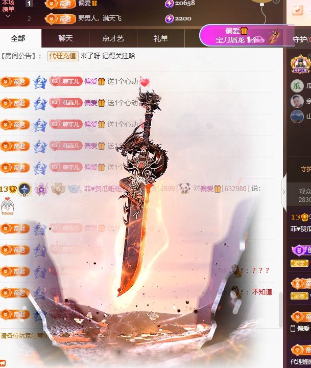 菲儿💗好运来🌈主播图片