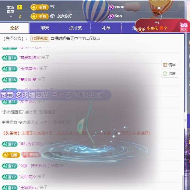 玥儿🌙中午播~主播图片