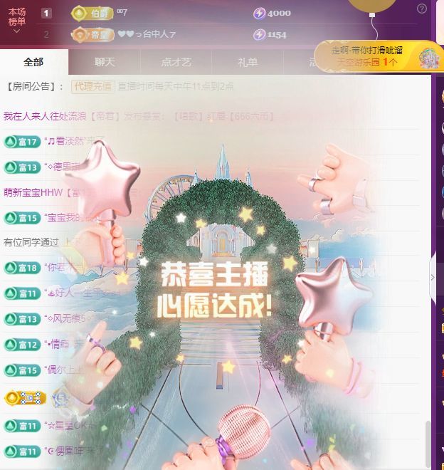 玥儿🌙中午播~主播图片