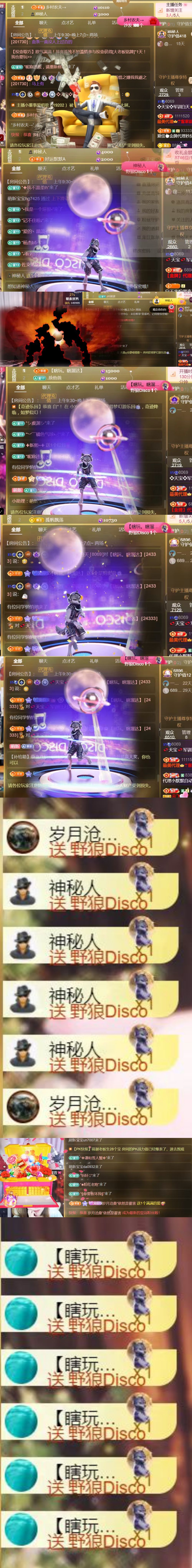 💞天宝💞军训白天主播图片