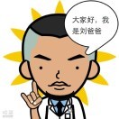 赫然刘洪家