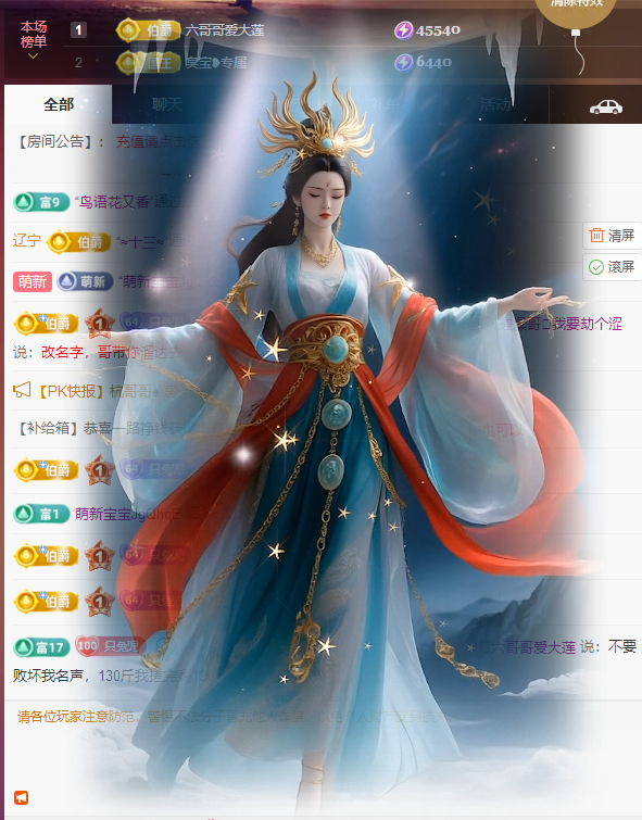 钱多多❥兔子主播图片