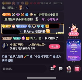 兔子几颗牙🥕主播照片