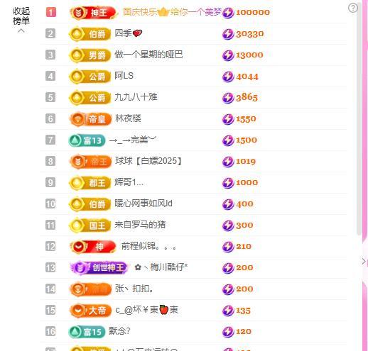 暖心今晚直播的主播照片