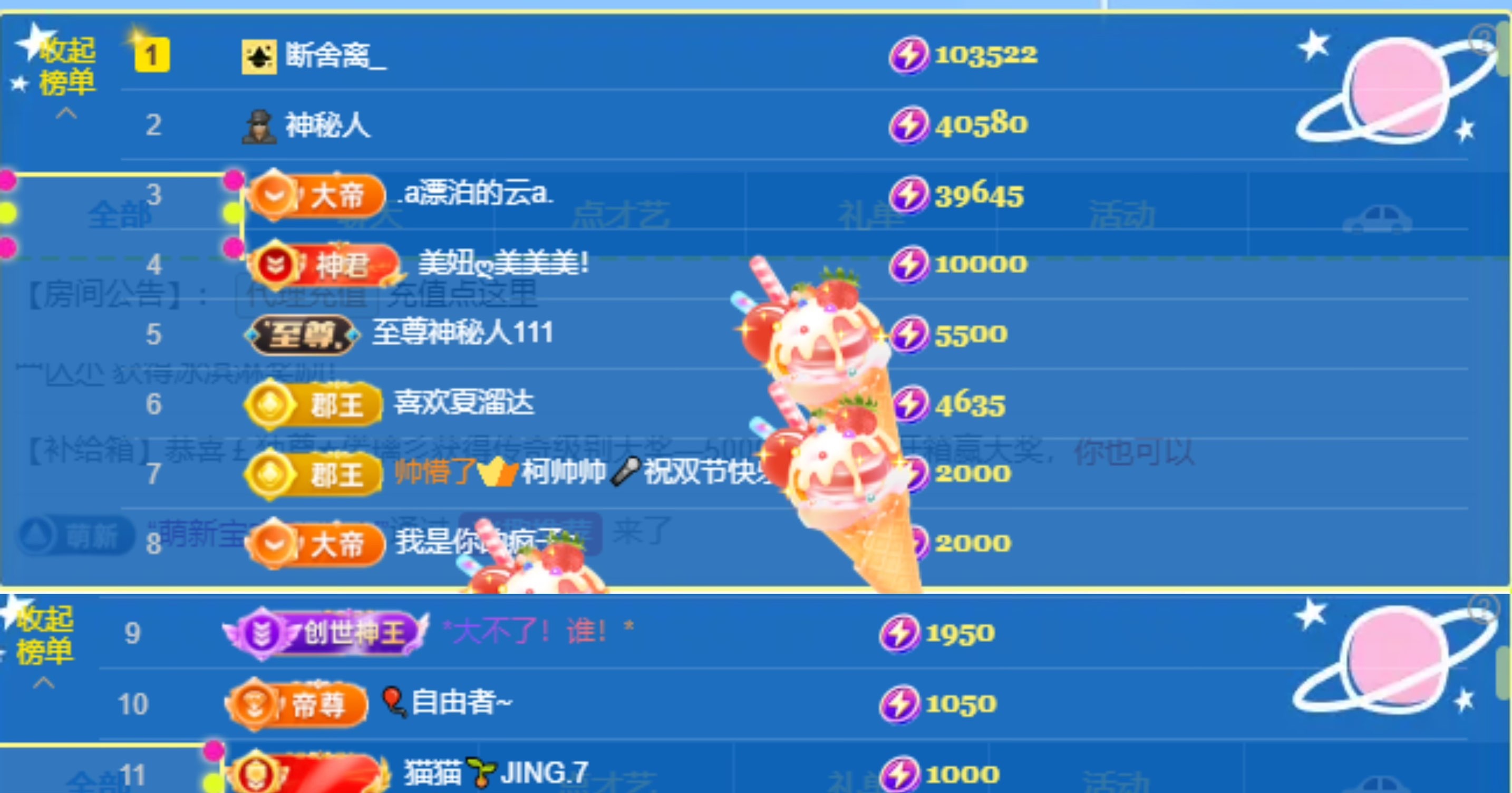 小柒10号周年庆典主播图片