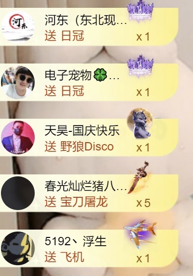 新人~花有浓主播图片