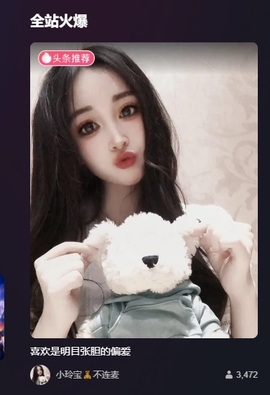 小玲宝🧸不连麦的图片