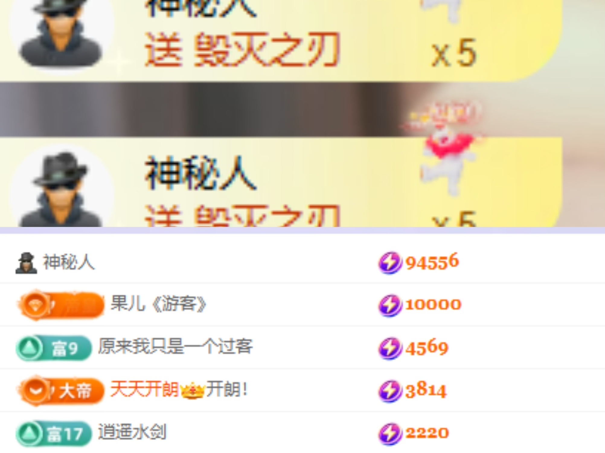 果果～吉好运主播图片