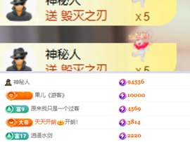 果果～吉好运主播照片