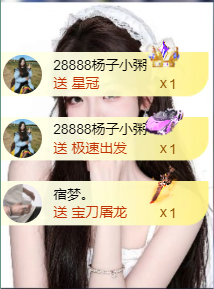 粥粥求升级的图片