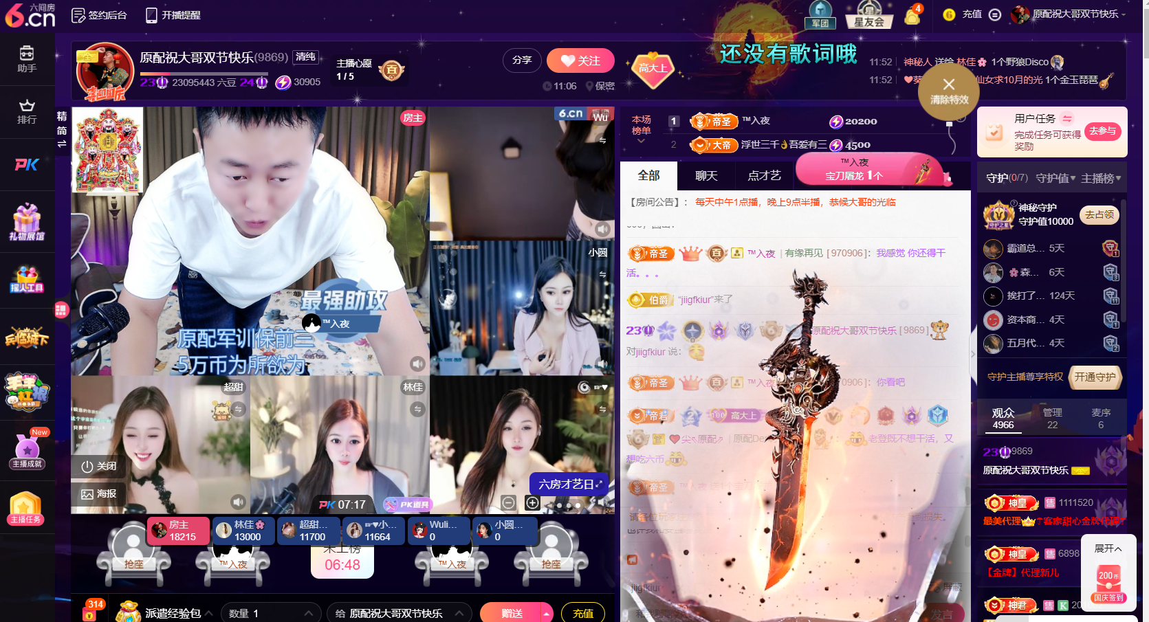 原配祝中秋节快乐主播图片