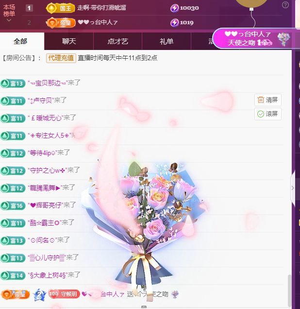 玥儿🌙中午播~主播图片