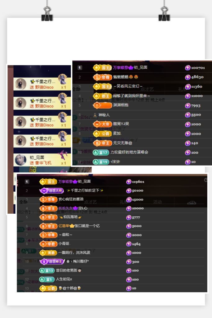 ☆诺熙💞贺初见大帝主播图片