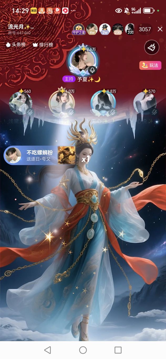 无心✨🌙期待唯一主播图片
