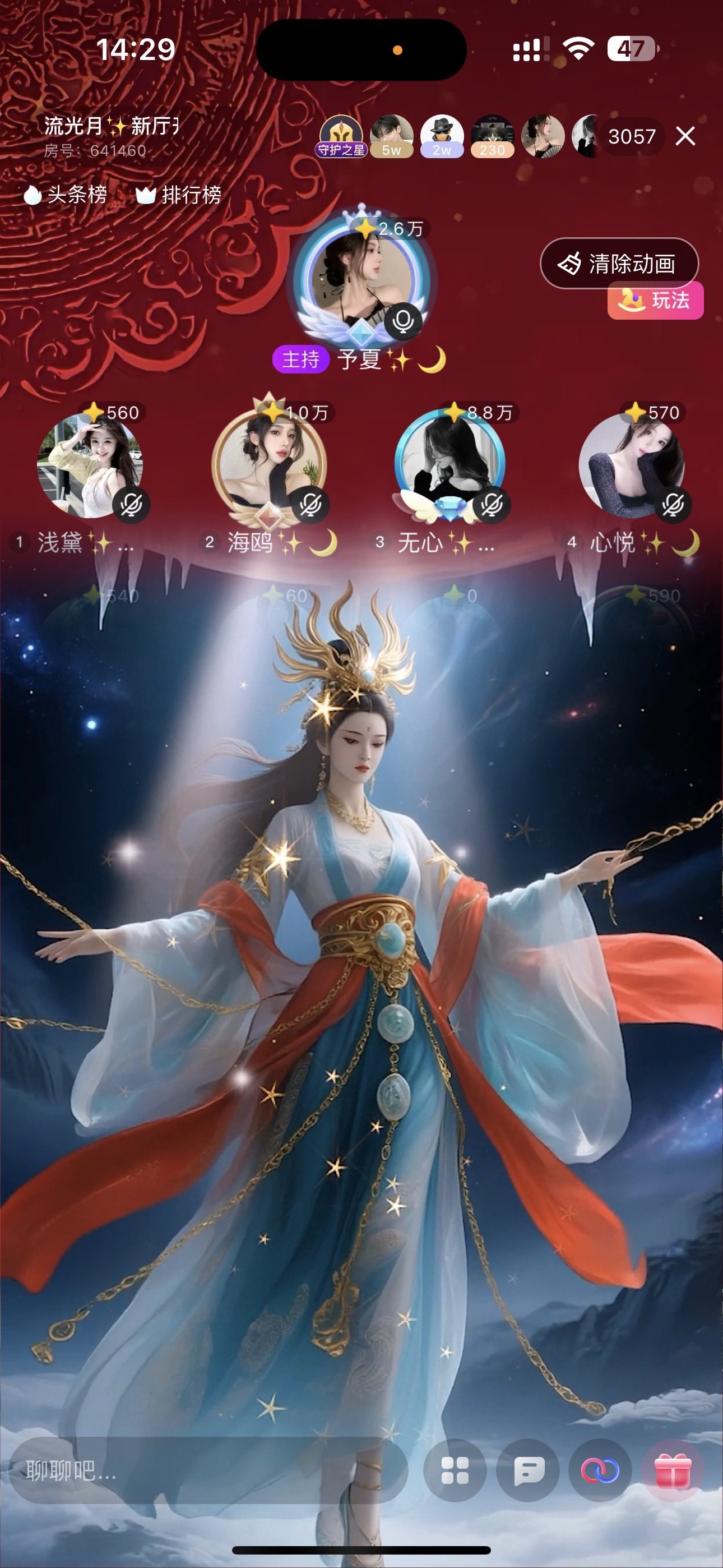 予夏✨🌙的主播照片