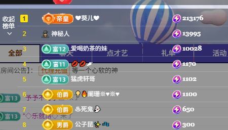 小仙女贺葵儿哥升帝尊主播图片