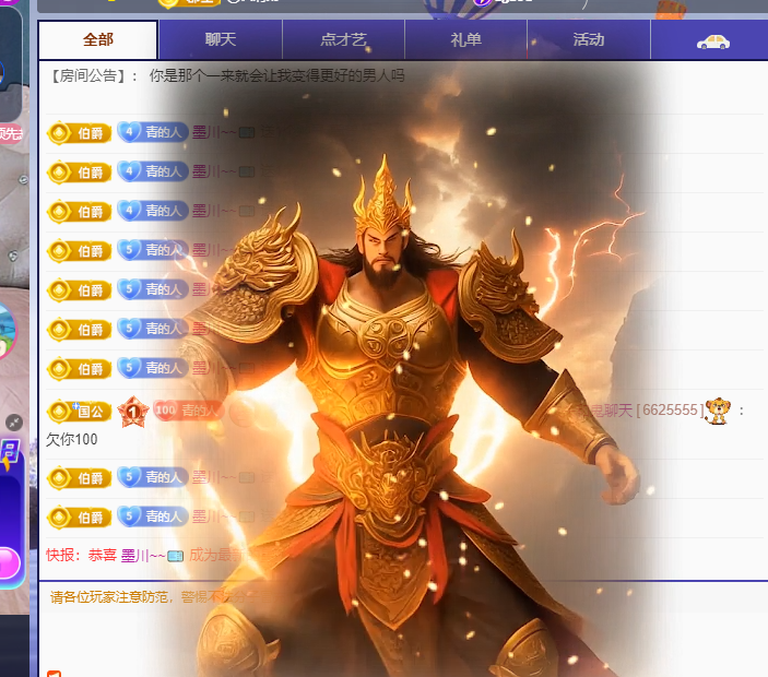 远扬、青青青青青青主播图片