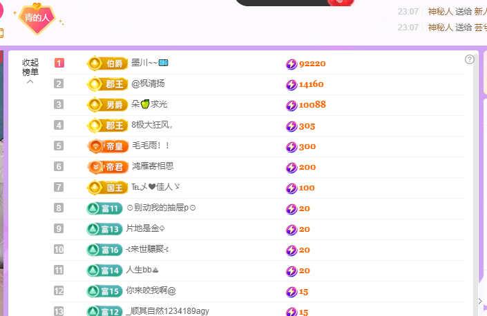 远扬、青青青青青青主播图片