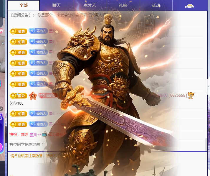 远扬、青青青青青青主播图片