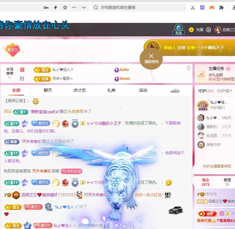 远扬兰兰❤️越来越好主播图片
