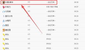 晚秋《沉默版》的图片