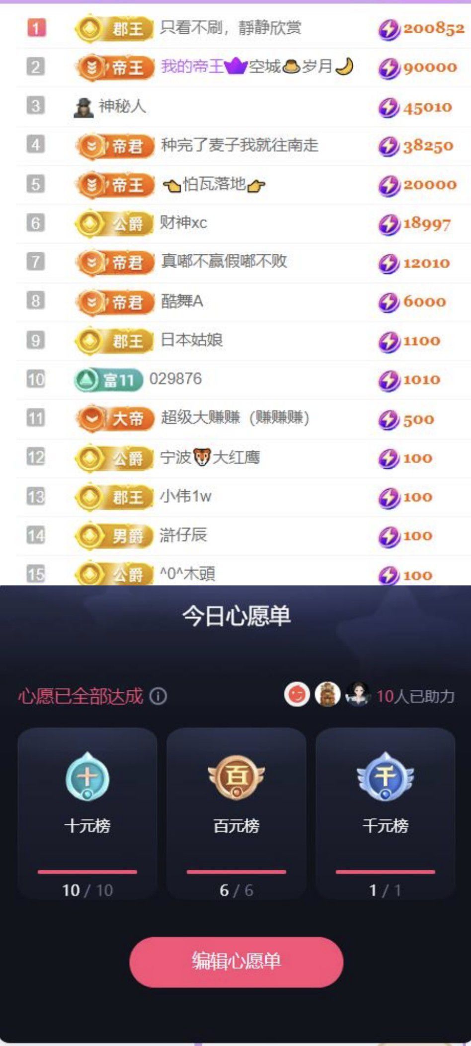🍀冰雪❤️🍀加油主播图片