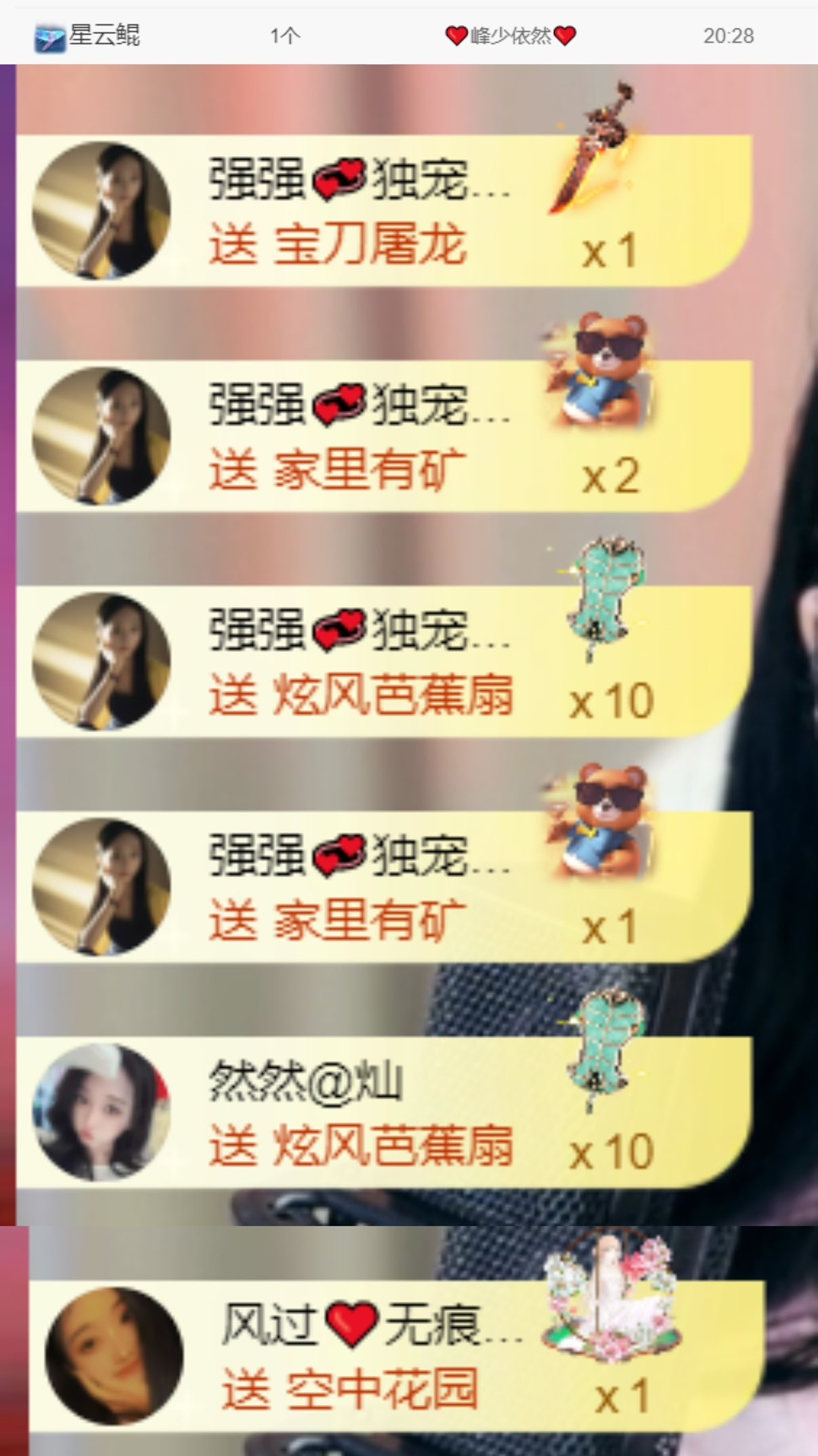 然然然然然然.主播图片