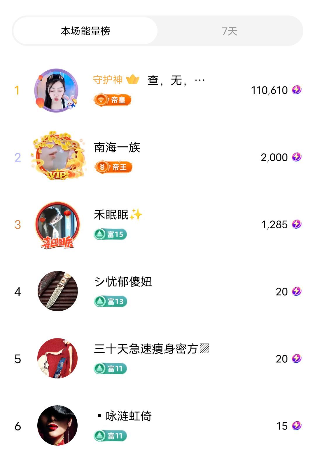 兰兰🎀十月好运主播图片