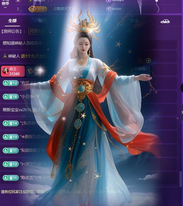 莫言，人间清醒！主播图片