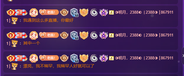 莫言，人间清醒！主播图片