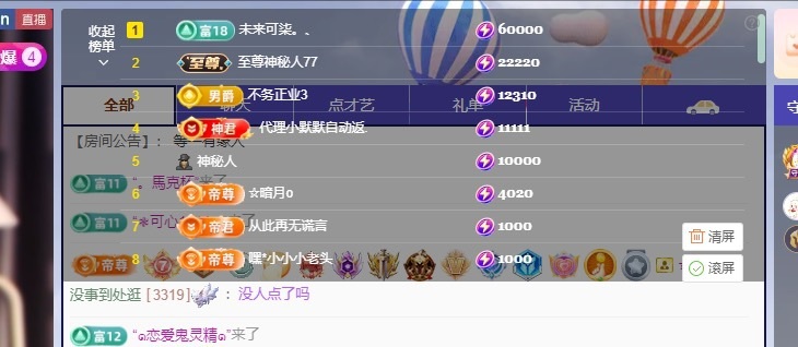 湘湘🍬主播图片