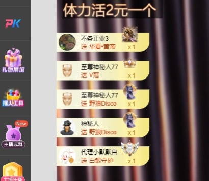 湘湘🍬主播图片