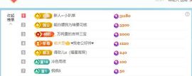 小水欸“求守护”主播照片