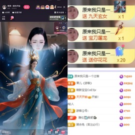 果果～吉好运主播照片
