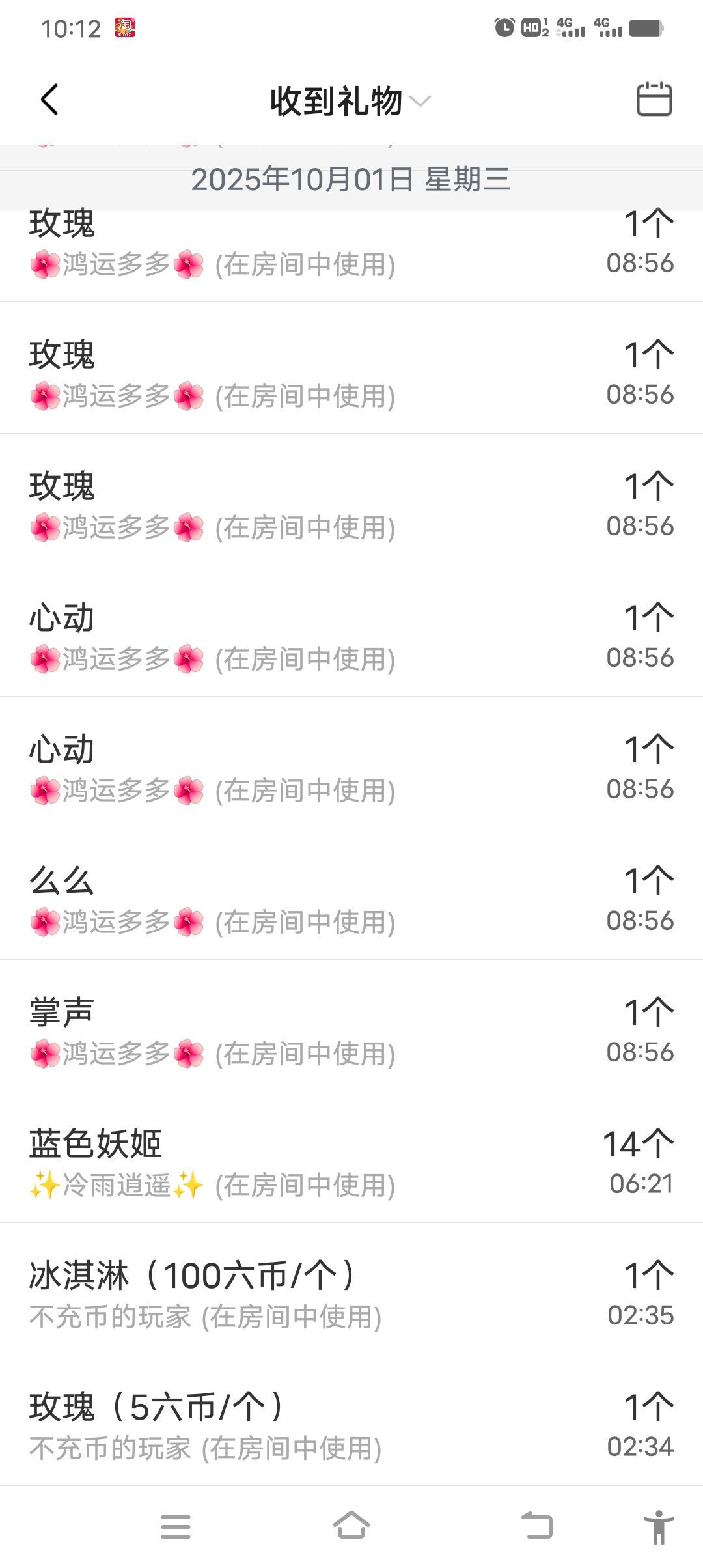 何芯დ好好播主播图片