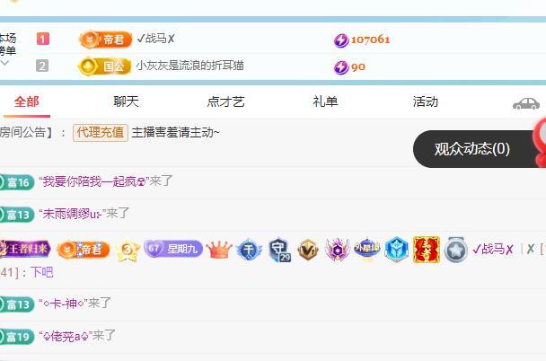 金条妹妹~主播图片